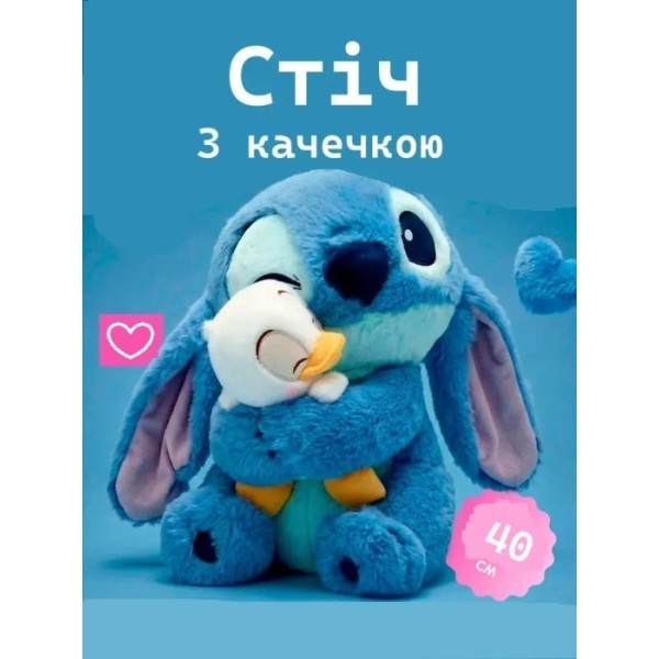 Фото - М'яка іграшка STITCH Стич з качкою 40 см (6928270764696)